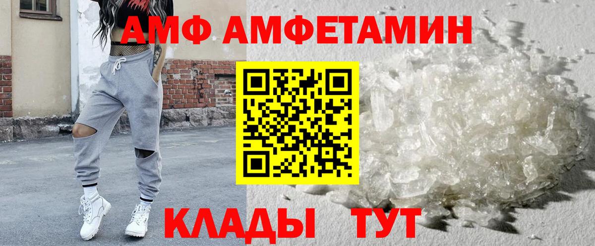 АМФ Розовый Борзя