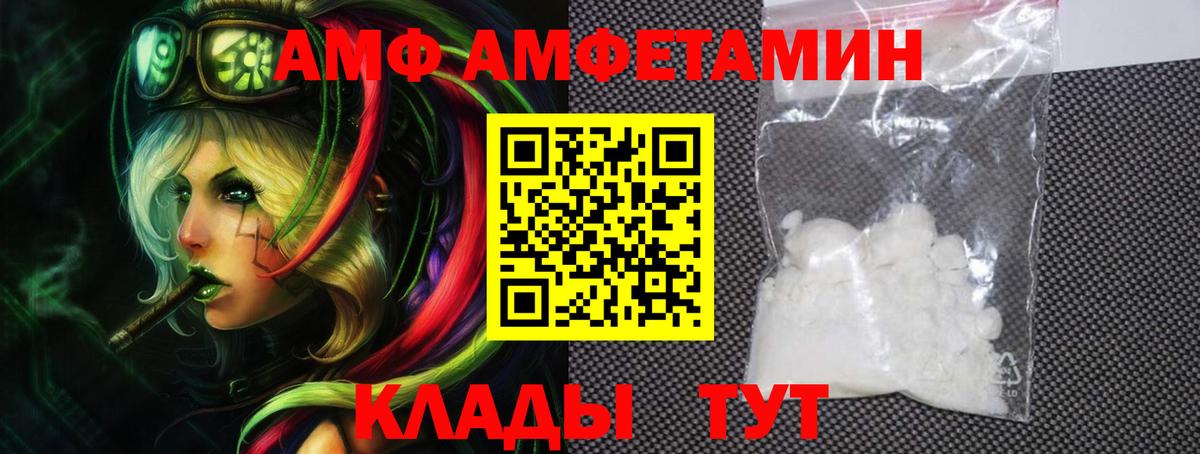 Борзя  АМФ  Вход с VPN  Амфетамин 97% 