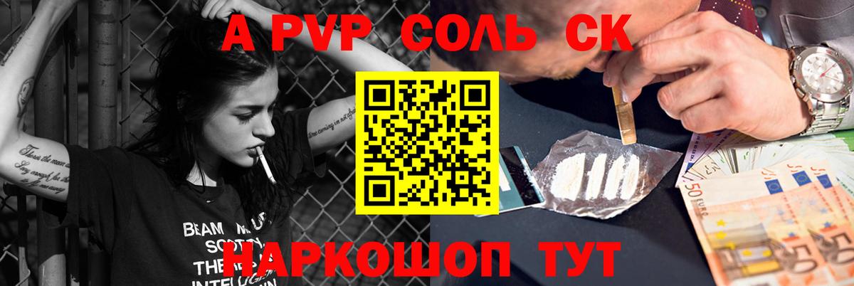 Борзя  APVP  Вход с VPN  APVP Crystall  А ПВП мука  A PVP кристаллы 