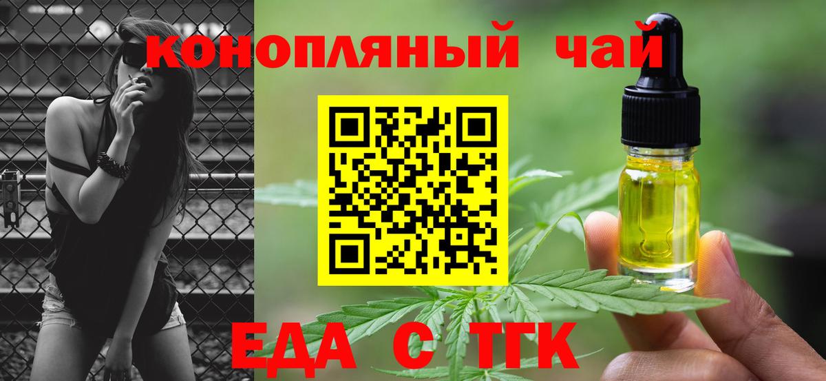 Canna-Cookies конопля  Вход с VPN  Борзя 