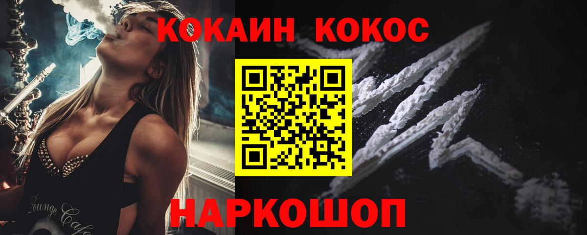 КОКАИН FishScale Борзя