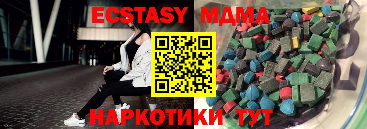 Ecstasy  ЭКСТАЗИ 300 mg  Вход с VPN  Борзя  Экстази диски 