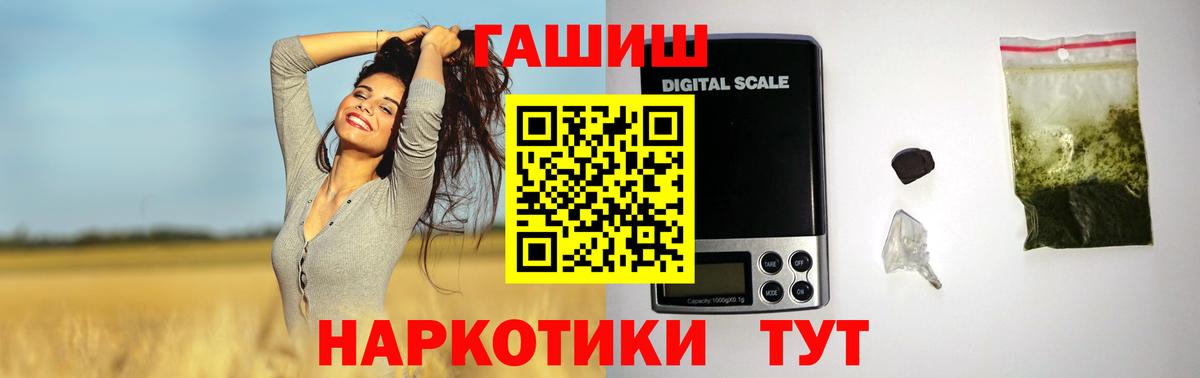 ГАШИШ hashish  Гашиш Cannabis  где купить наркоту  Борзя  Вход с VPN 