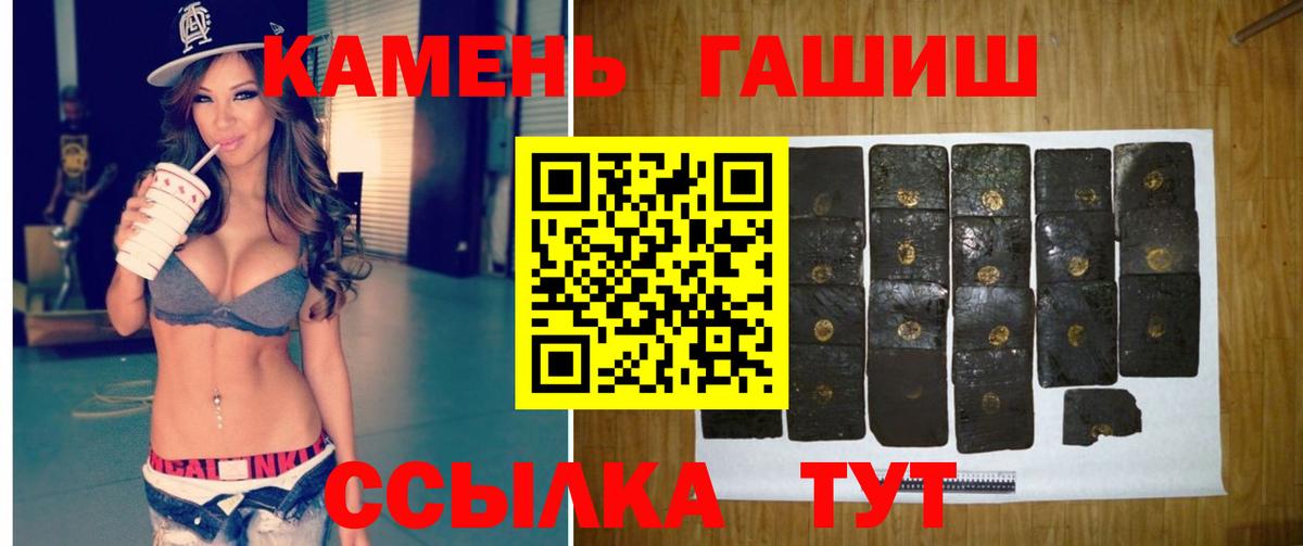 Гашиш гарик Борзя