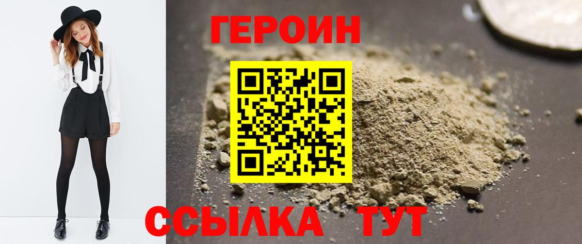Героин гречка  Вход с VPN  ГЕРОИН  Борзя 