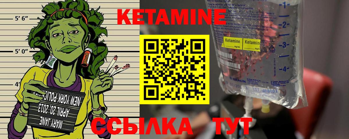 КЕТАМИН VHQ Борзя