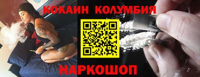 кокаин премиум Ставрополь