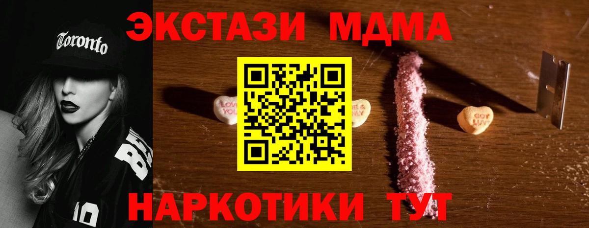 MDMA VHQ  MDMA  МДМА crystal  Борзя  Вход с VPN 