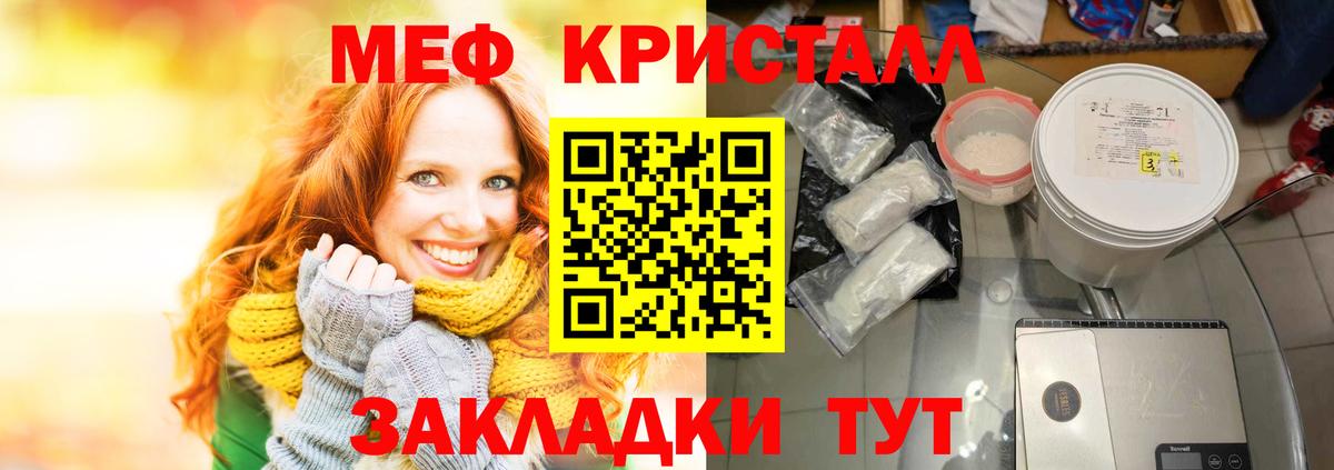 Меф кристаллы Борзя