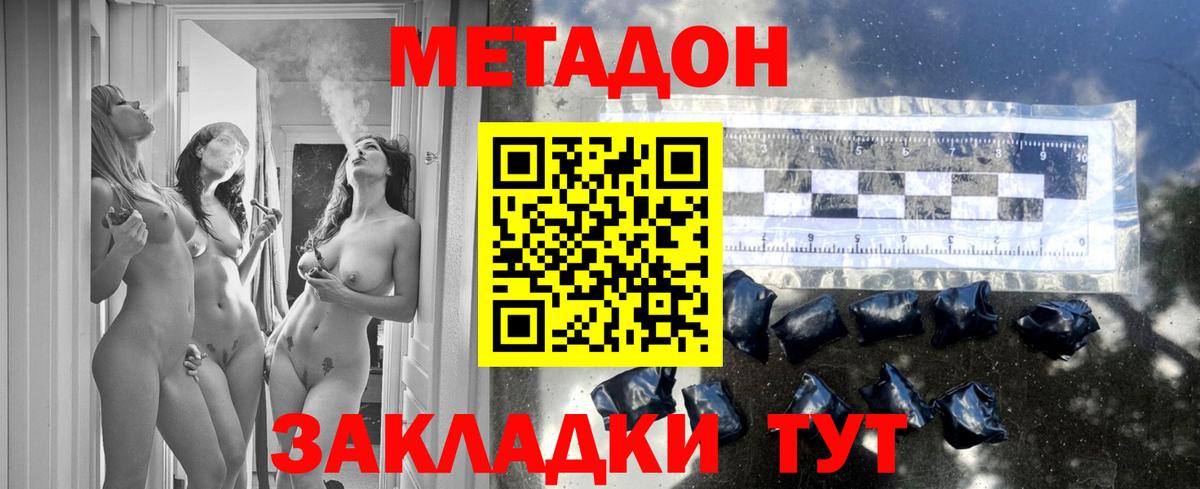Метадон белоснежный  Вход с VPN  Борзя 