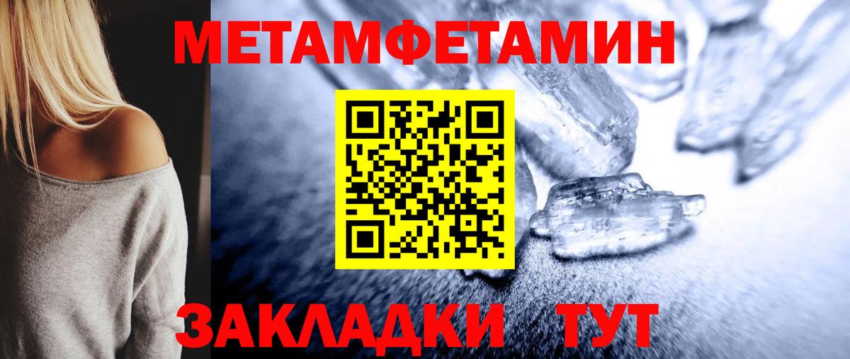 Метамфетамин Methamphetamine Борзя