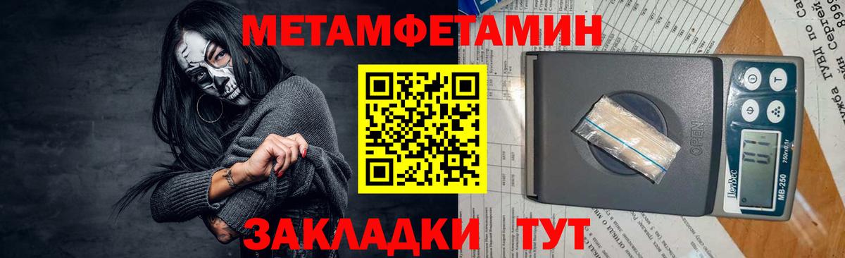 МЕТАМФЕТАМИН мет  Вход с VPN  Борзя 