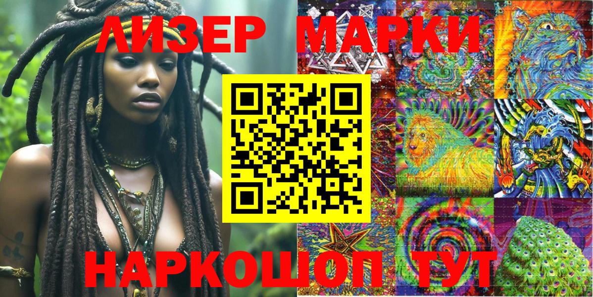 Марки N-bome 1500мкг  Наркотические марки  Борзя  Вход с VPN  Марки N-bome 1500мкг 