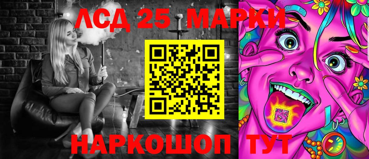 Марки 25I-NBOMe 1,8мг Борзя
