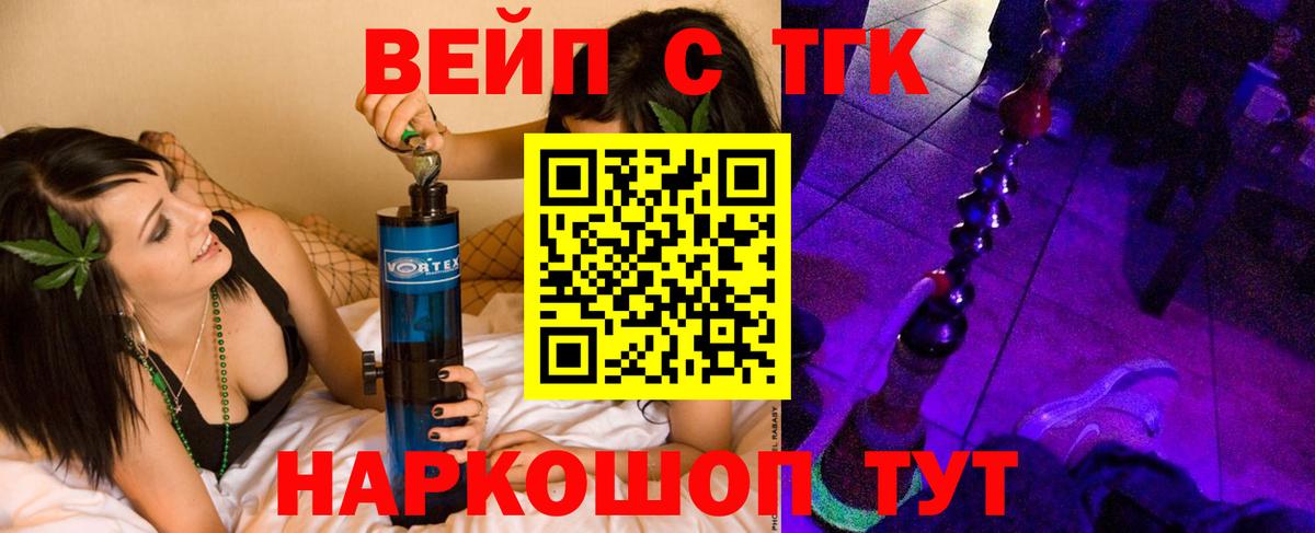 ТГК жижа  Вход с VPN  ТГК вейп с тгк  купить наркотики сайты  Борзя 